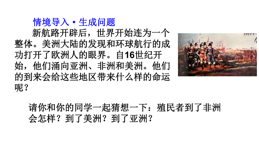 (共39张ppt)航海家国别资助国家航行时间航 行 线 路主要成就迪亚士