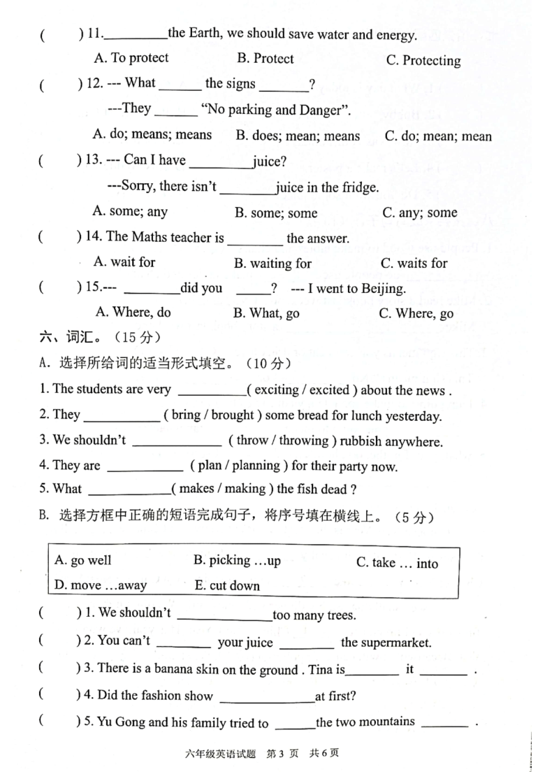 江苏省宿迁市泗洪县2020-2021学年第一学期六年级英语期末试卷(扫描版