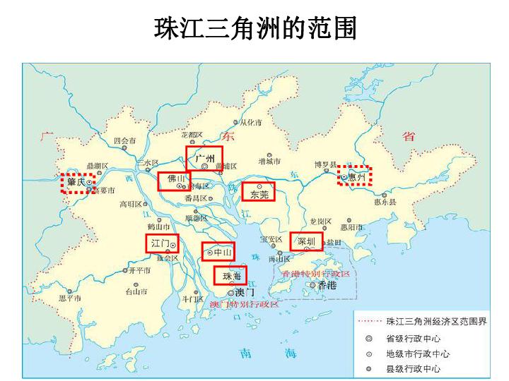 2-6区域工业化和和城市化进程--以珠江三角洲为例(共24张ppt)