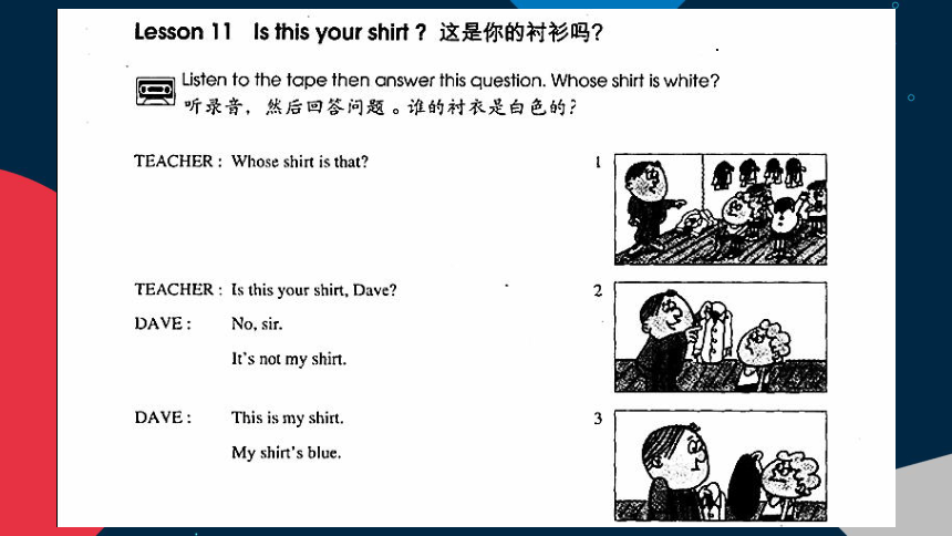 新概念英语第一册lesson11isthisyourshirt课件83张ppt无素材