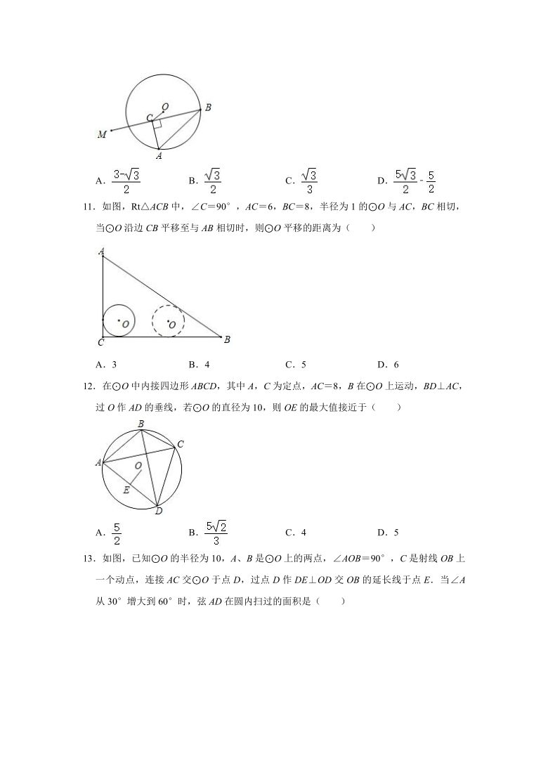通用版2021年中考数学二轮复习圆压轴题训练38道题word版含解析