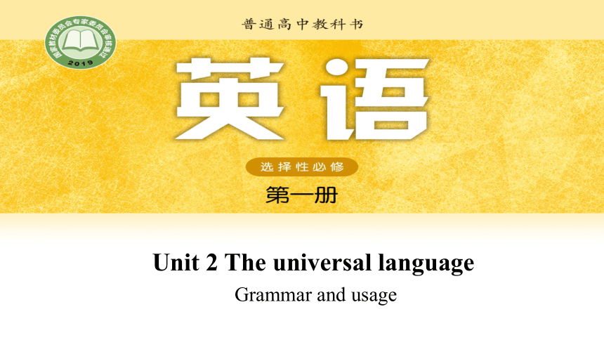 20202021学年高一下学期英语牛津译林版2020选择性必修第一册unit2