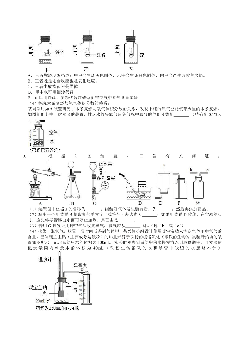 九年级上册化学期中考试试题分类实验探究题解析版