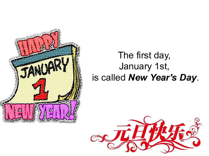 unit 4 january is the first month lesson 19 课件