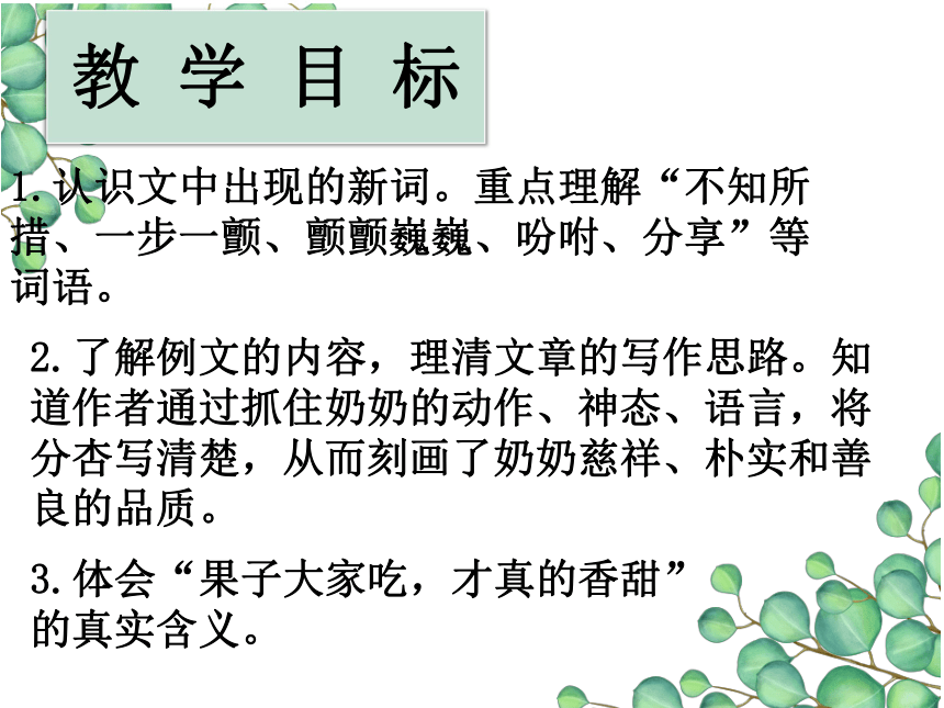 人教版语文上册教案表格式_人教版八年级语文上册表格式教案_人教版五年级语文上册表格式教案