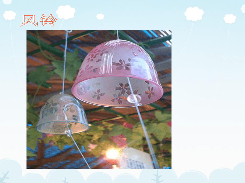 人教版小学一年级美术下册7纸风铃参考课件共17张ppt