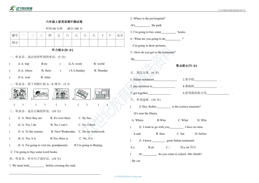 人教版 PEP 六年级上册英语期中测试卷含答案及听力书面材料 无听力音频 21世纪教育网