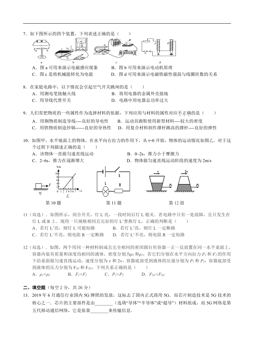 湖南省长沙市中雅培粹学校20212022学年九年级下学期第一次月考物理