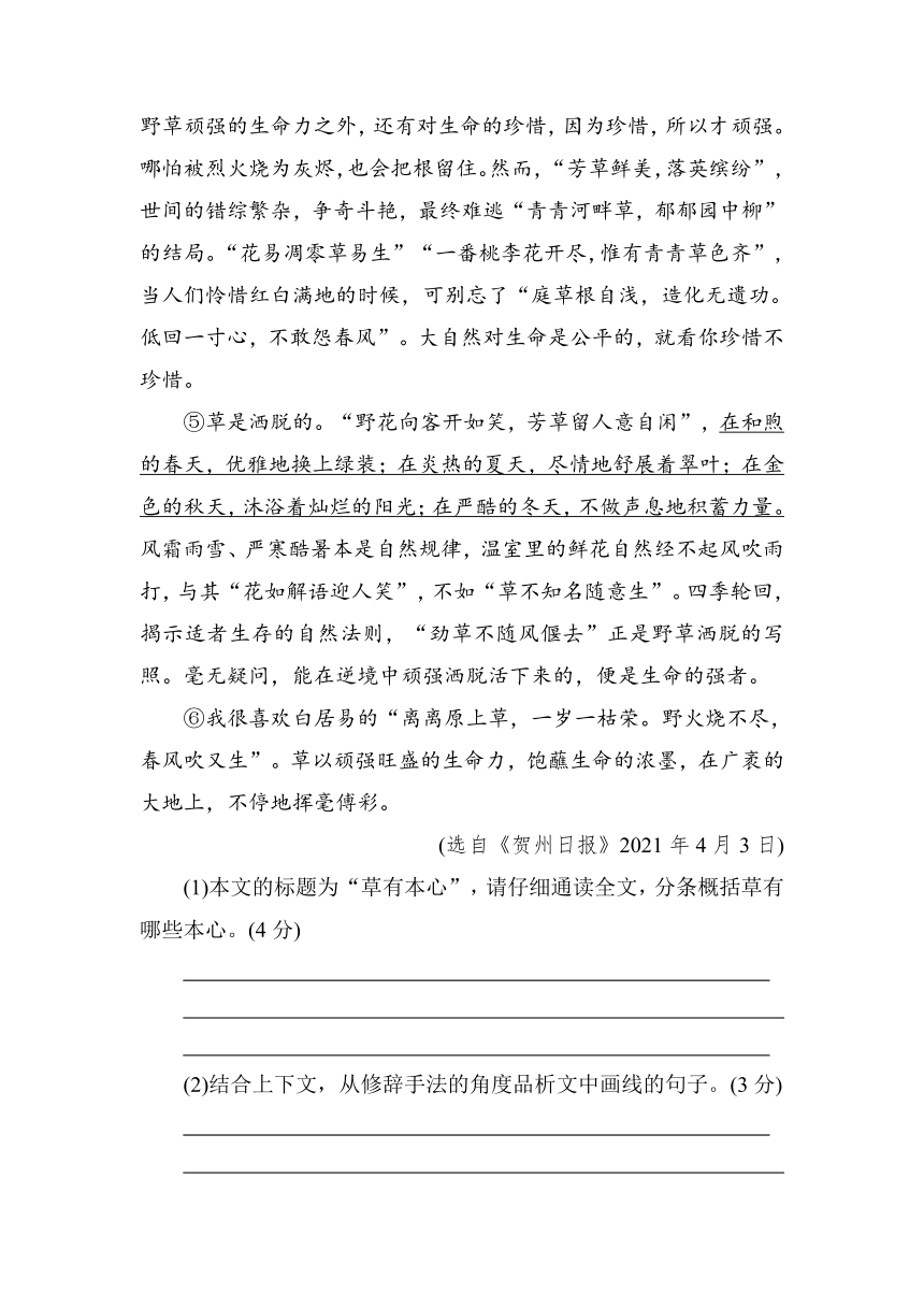 2022年中考语文二轮专题复习记叙文含散文小说阅读过关检测卷一含答案