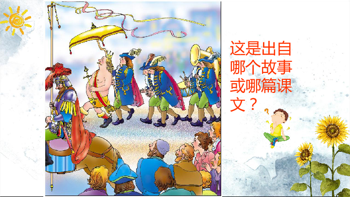 小学 美术 桂美版 五年级下册 9 为作文画插图        课件17张ppt.