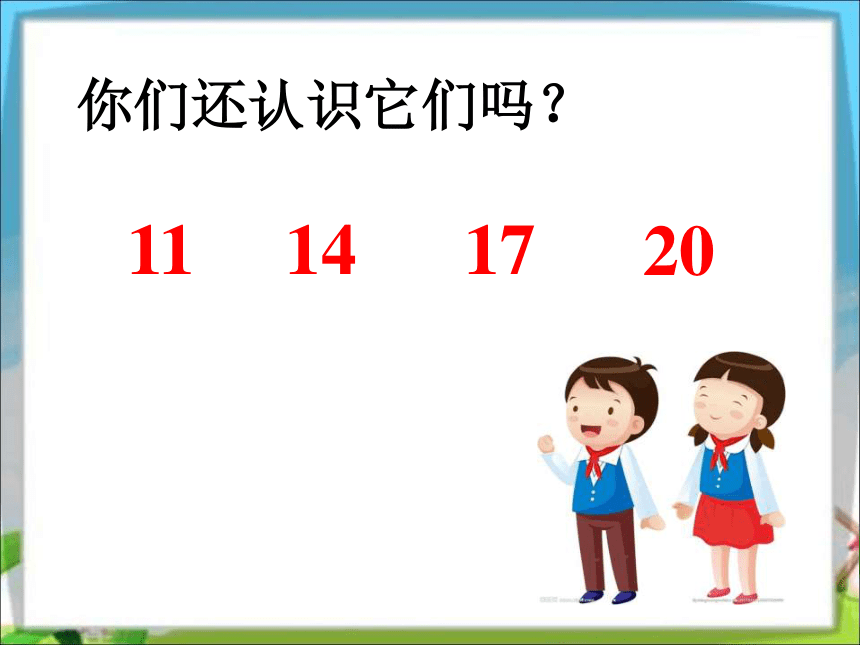 数学一年级上苏教版9数的组成写数课件共22张ppt