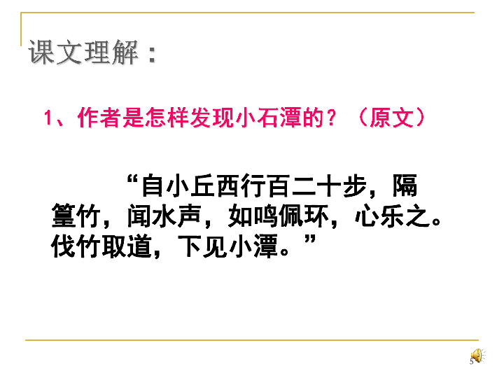 小学语文四年级上册表格式教案_北师大版六年级上册语文表格式教案_人教版语文上册教案表格式