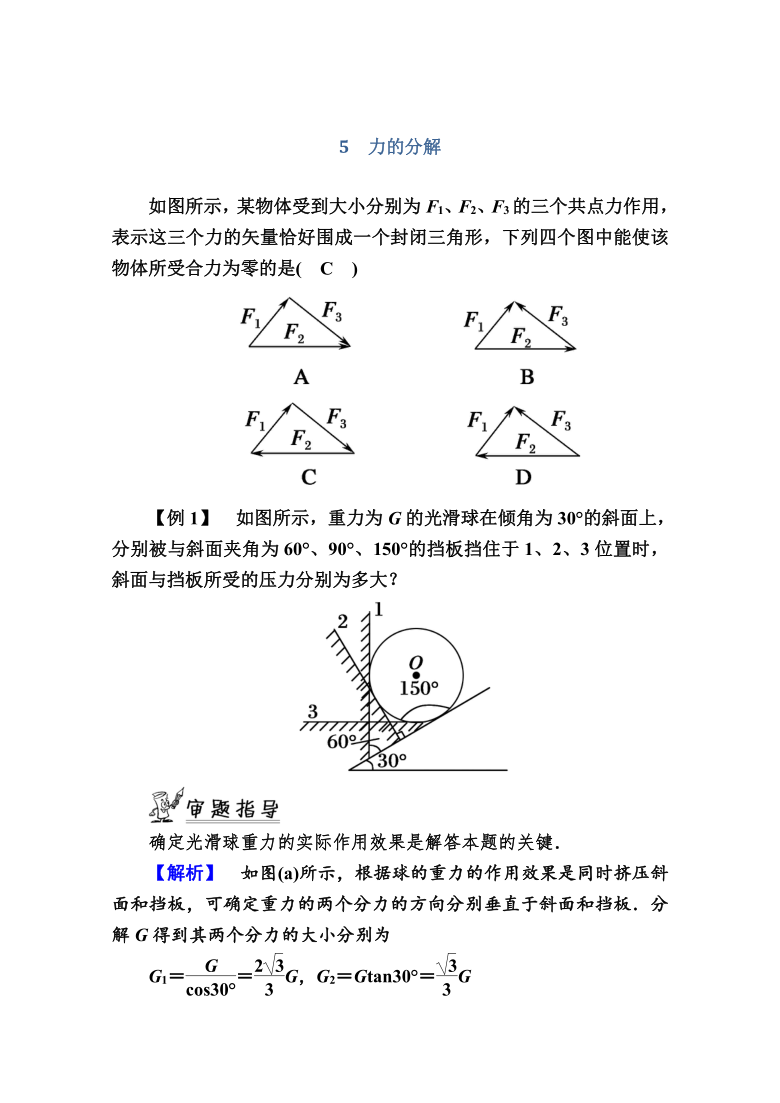 船能逆风而进 力的分解_拉船问题 垂直绳子分解的速度_古代的船逆风怎么行驶