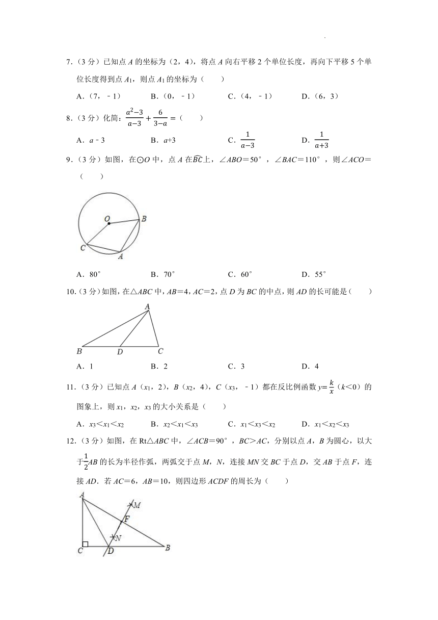 2021年甘肃省兰州市中考数学模拟试卷白卷word版含解析