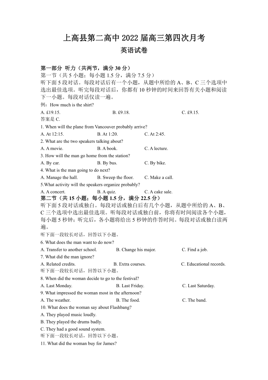 江西省宜春市上高县第二高中2022届高三上学期第四次月考英语试卷word