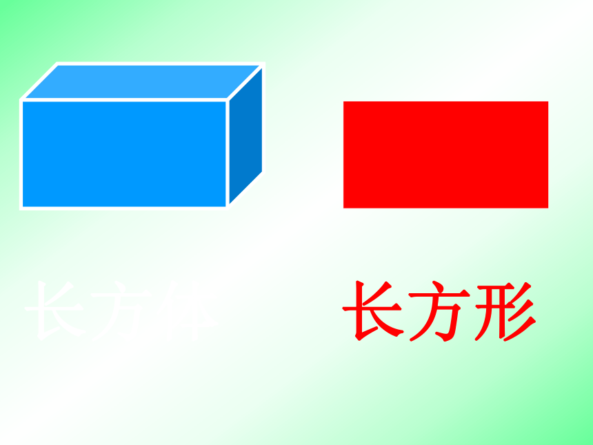 长方形正方形长方形有4条边对边相等4个角都是直角长宽那正方形的边和