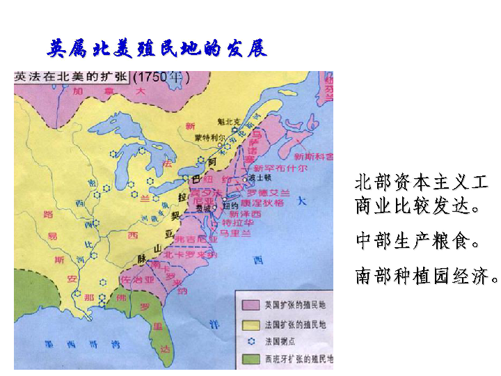 第12课 美国的诞生导读提纲1,哪些人形成了美利坚民族呢?