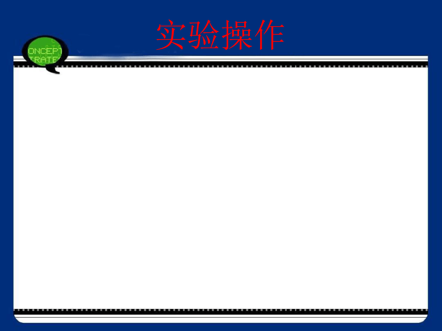 苏教版2001六年级科学下册61拓展课件14张ppt