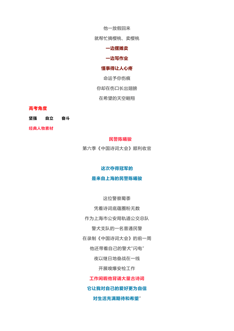 2021年热点人物素材,2021时代英雄人物素材 2021届高考作文素材:2021年高考4-5月热点人物素材汇编