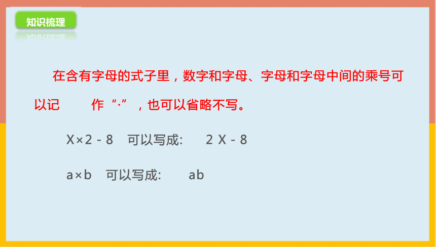 23用字母表示数综合练习课件四年级数学下册18张ppt