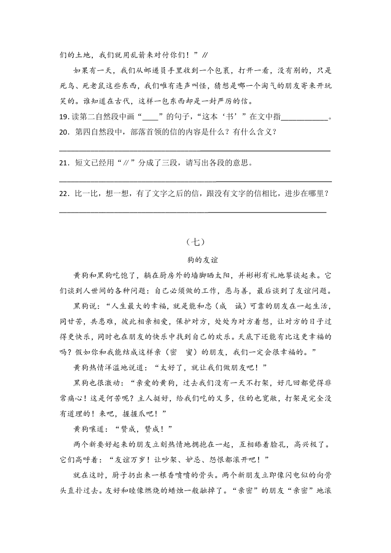 部编版六年级下册语文试题阅读理解专项练习题含答案