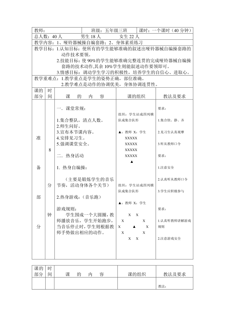 五年级数学分数的意义教案_五年级体育教案下载_五年级数学期末