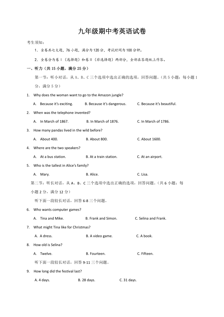 浙江省台州市椒江区20202021学年第一学期九年级英语期中考试试题word