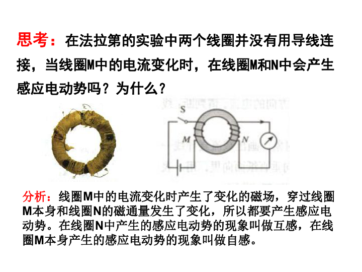 5,磁场具有能量4,自感系数l:与线圈的大小,形状,圈数及有无铁心有关(2