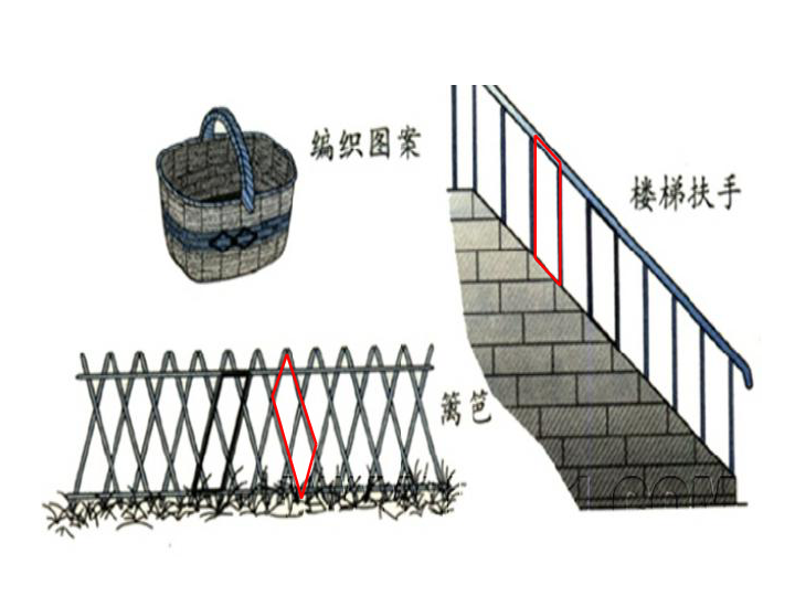 小学数学西师大版二年级下42认识平行四边形课件共23张ppt