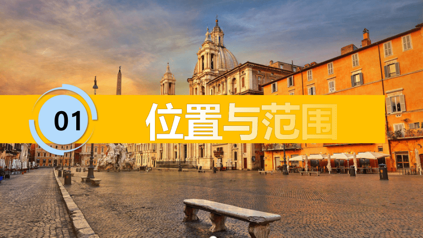 【推荐】2020-2021学年人教版七年级下册:8.2 欧洲(第