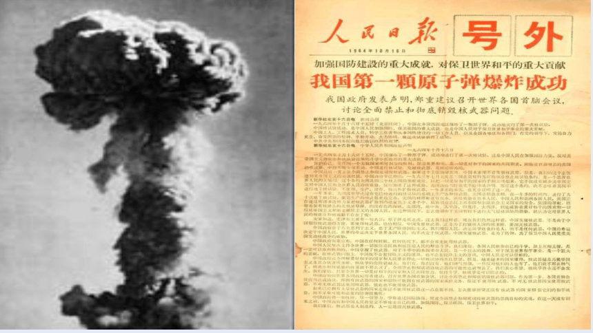 1967年6月17日中国爆炸了第一颗氢弹.