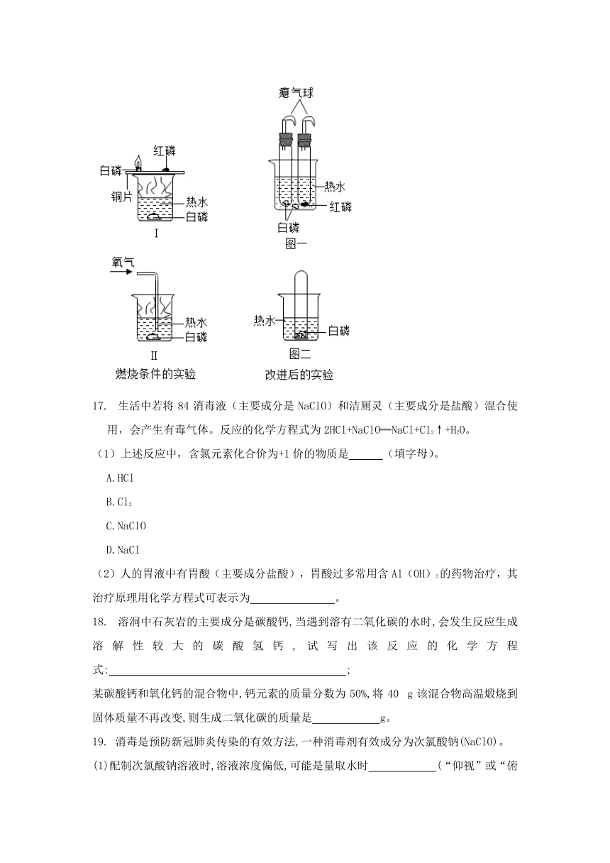 2021学年河南省上蔡县中考化学适应性试卷word版有答案