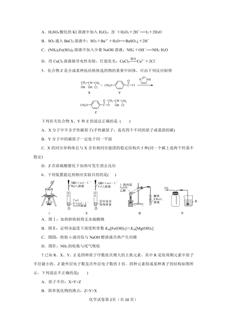 长沙名校2021届高三质量检测第八次月考化学试题含答案与解析