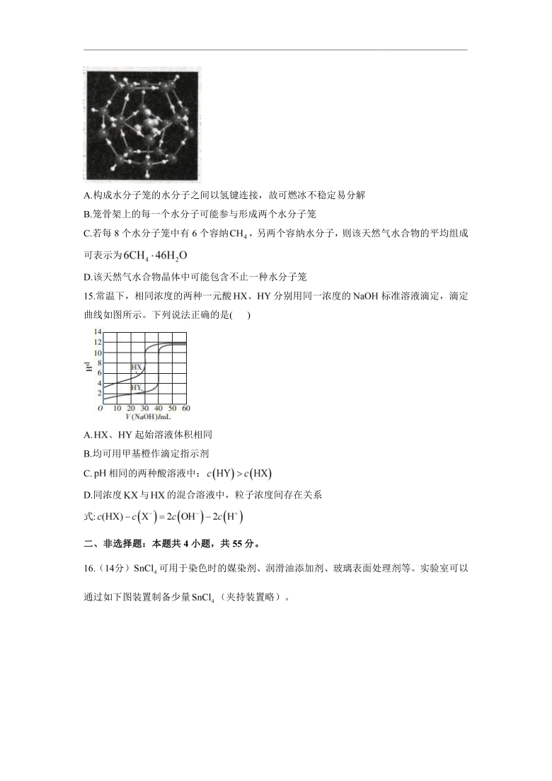 湖北省名校联盟2021届高三下学期开学考试化学试题新高考word版含解析