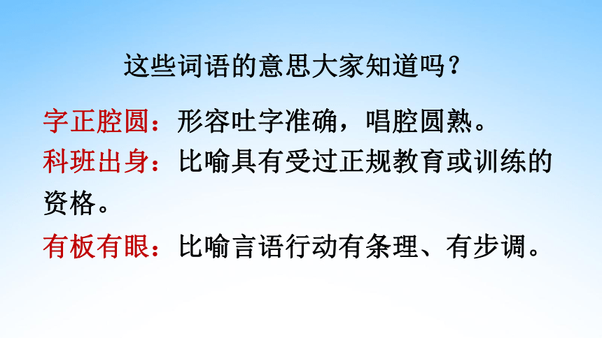 统编版六年级语文上册第七单元语文园地七两课时课件共33张ppt