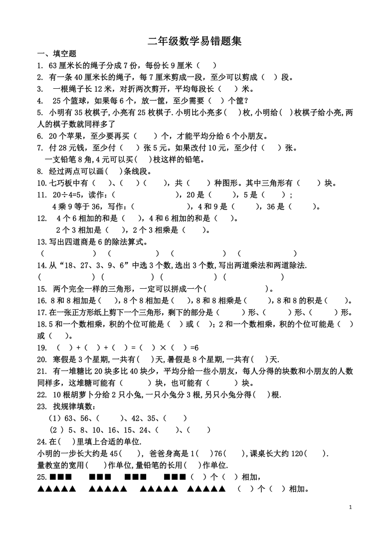 高一数学教案下载_武汉二中高一上学期期末数学_六年级下册数学数学广角教案