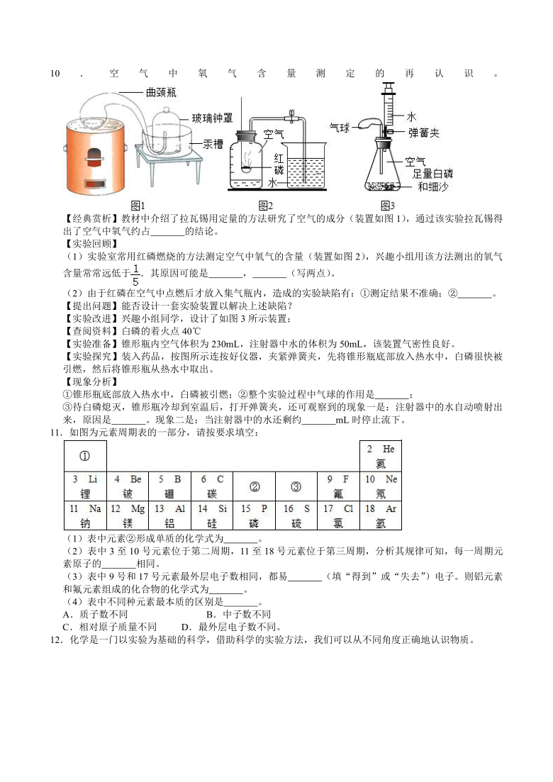 江西省九年级上册化学期中考试试题分类—实验探究题(含解析答案)