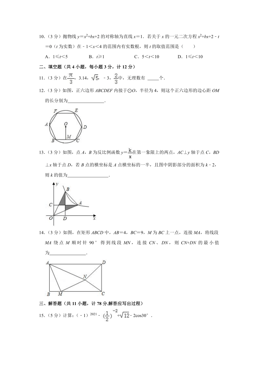 2021年陕西省榆林市榆阳区中考数学模拟试卷(二(word版 含解析)