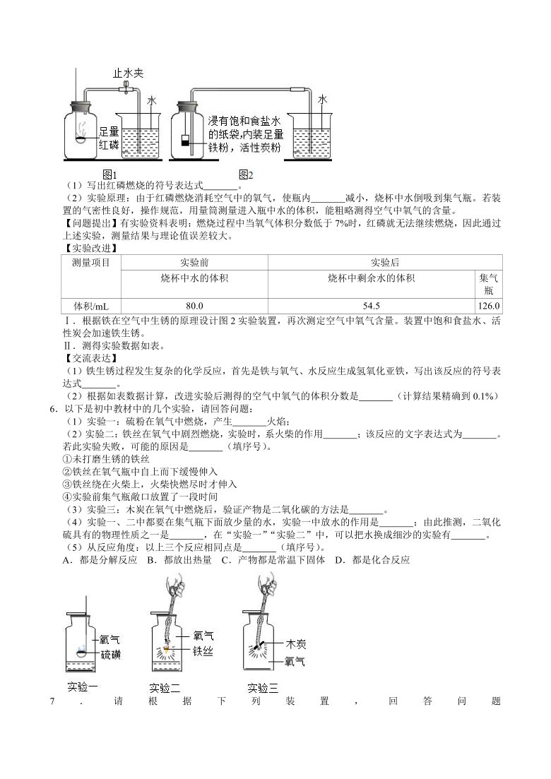 江西省九年级上册化学期中考试试题分类—实验探究题(含解析答案)