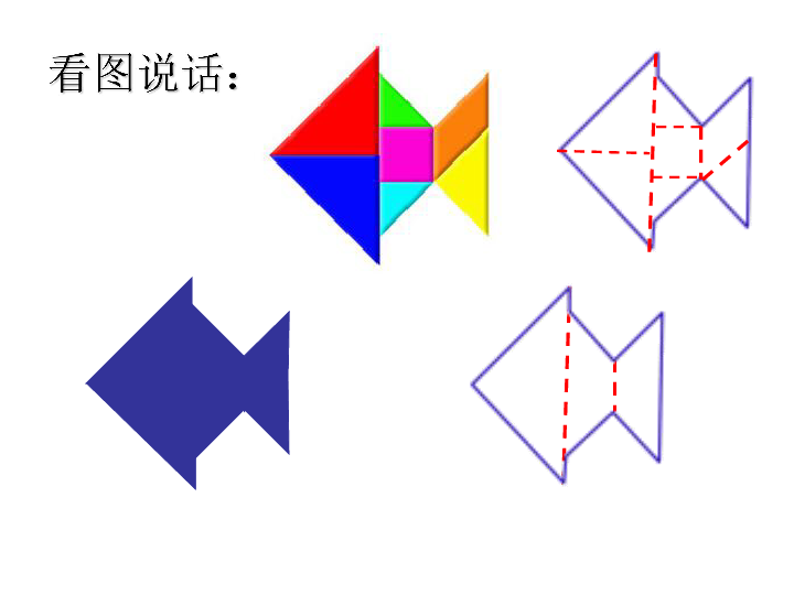 《组合图形的面积》课件 (共17张ppt)