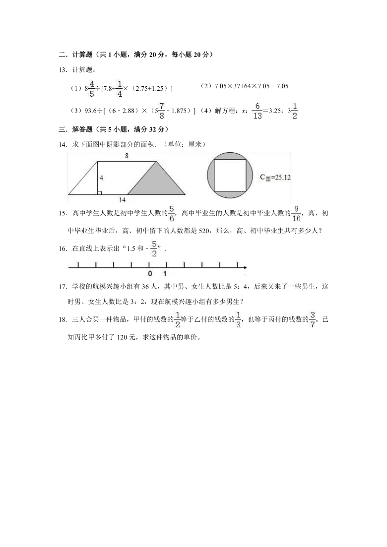 人教版2021年湖南省长沙市雅礼小升初数学试卷(1(含解析)