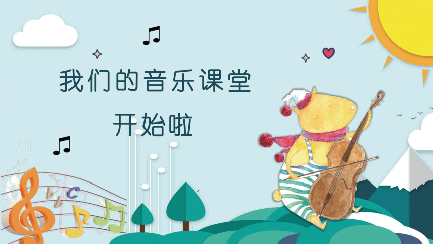 音乐 人音版(简谱)一年级上 小鼓响咚咚 课件 (21 张ppt)
