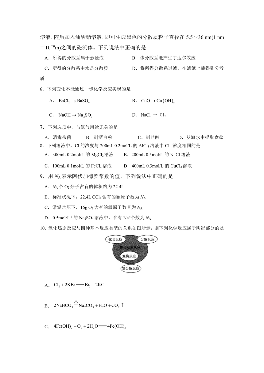 江苏省扬州市重点校20212022学年高一上学期第二次学情检测化学试卷