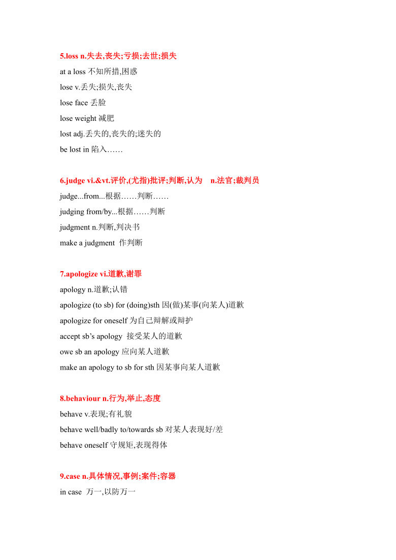 unit3 getting along with others重点小结(词汇短语句式语法)