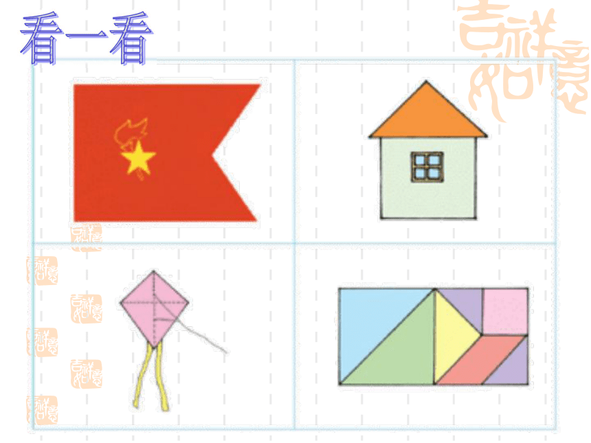 1 组合图形的面积北师大版 (共