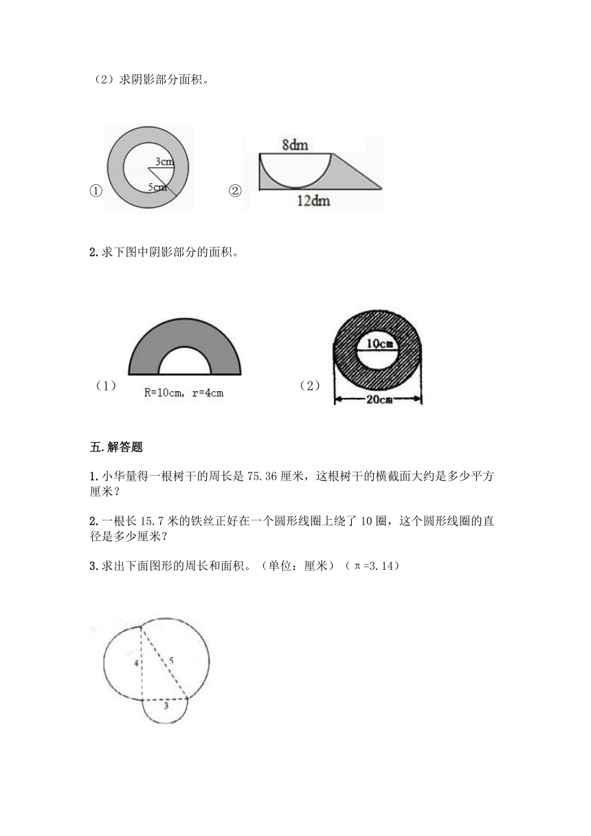 西师大版六年级上册数学第二单元圆同步练习题含答案