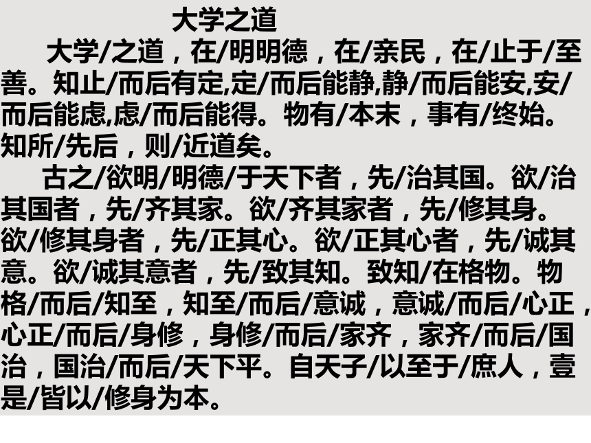 2*大学之道全屏阅读找相关资料