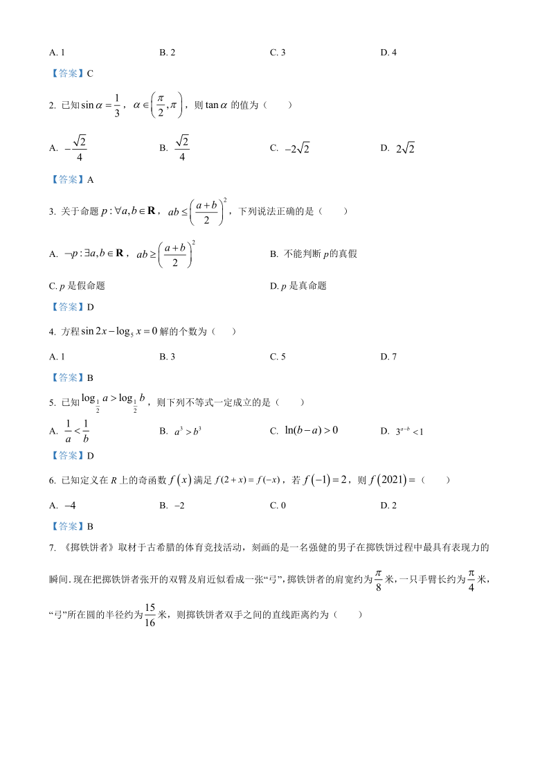 山东省聊城市20202021学年高一上学期期末考试数学试卷word版含答案