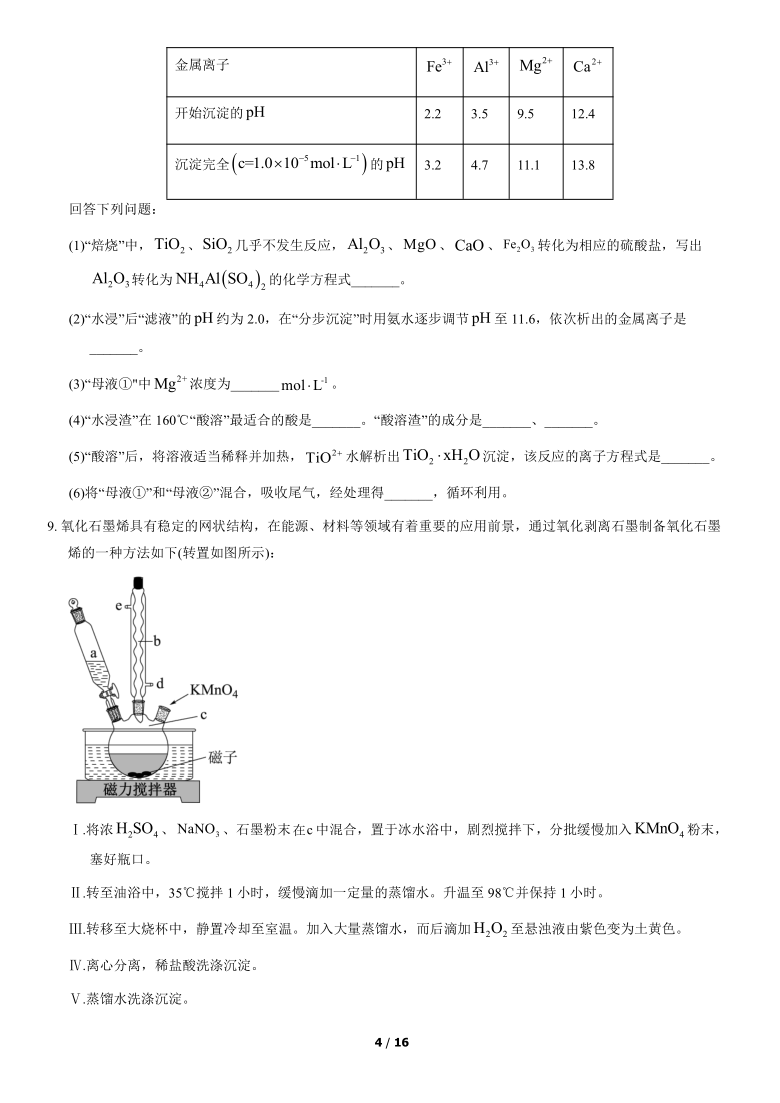 2021年全国高考真题化学试题全国乙卷word解析版