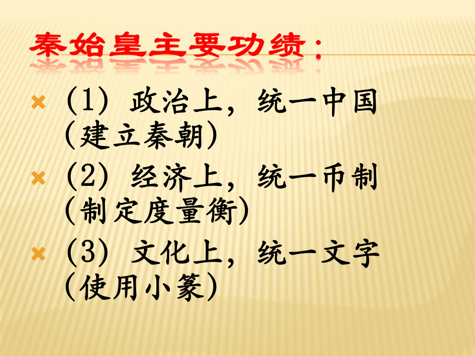 美术四年级下人教新课标20珍爱国宝秦始皇陵兵马俑课件34张